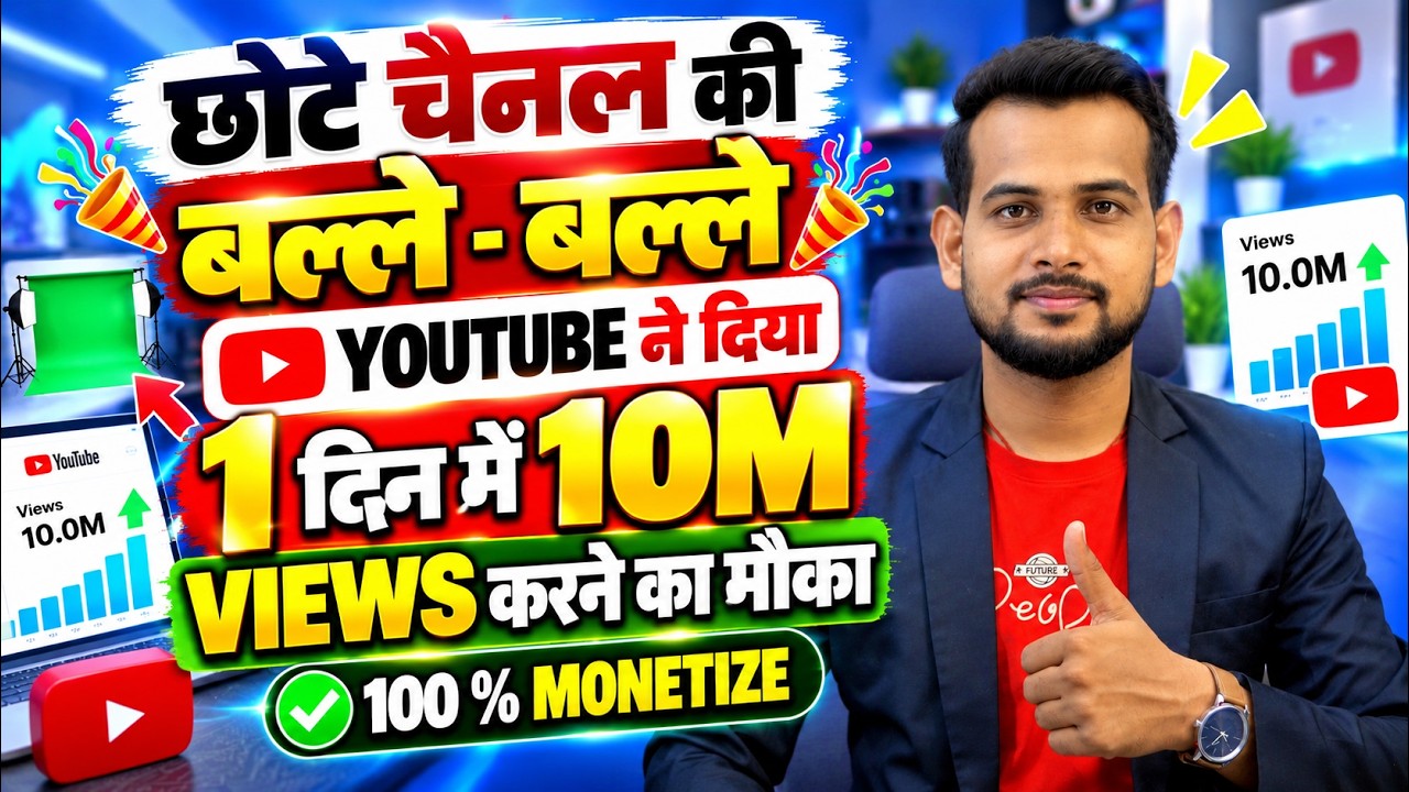 🥳Good News (Green Screen चैनल)💲Monetization शुरू हो गया green screen video kaise banaye