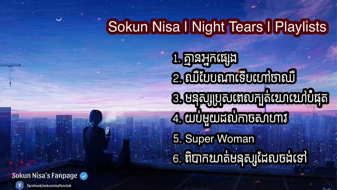Sokun Nisa | Night Tears | Playlists