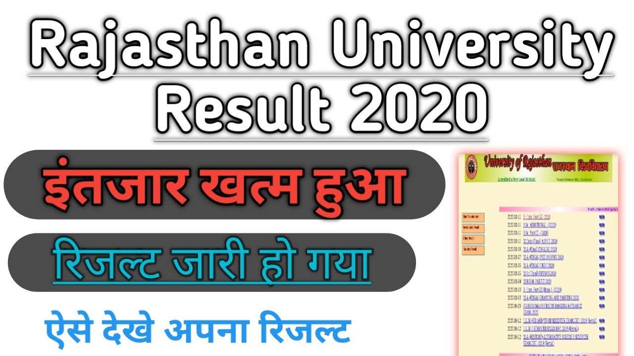 Rajasthan University Final Year Exam 2020 | University Exam Result Declare 2020