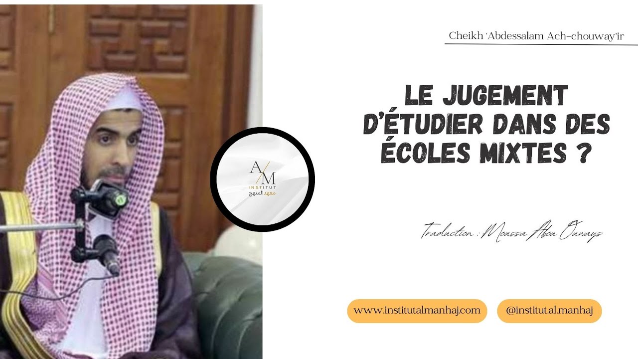 FAIT ATTENTION, LA FATWA A UN CONTEXTE A PRENDRE EN COMPTE! (VIDEO FONDEMENTS) - Cheikh chouway'ir