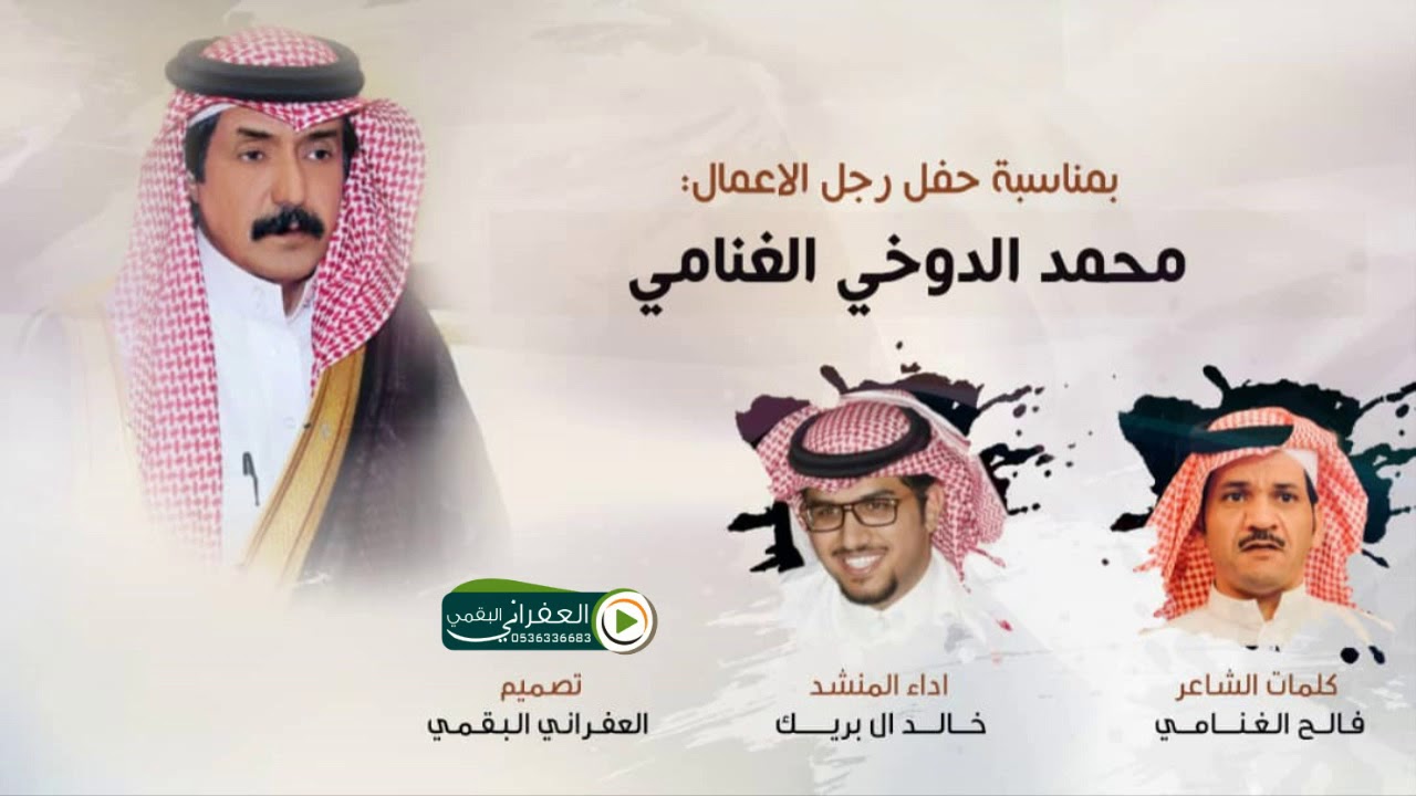 شيلة يازين الصحيح البين اللي عليه اقرار كلمات الشاعر فالح الغنامي اداء خالد ال بريك