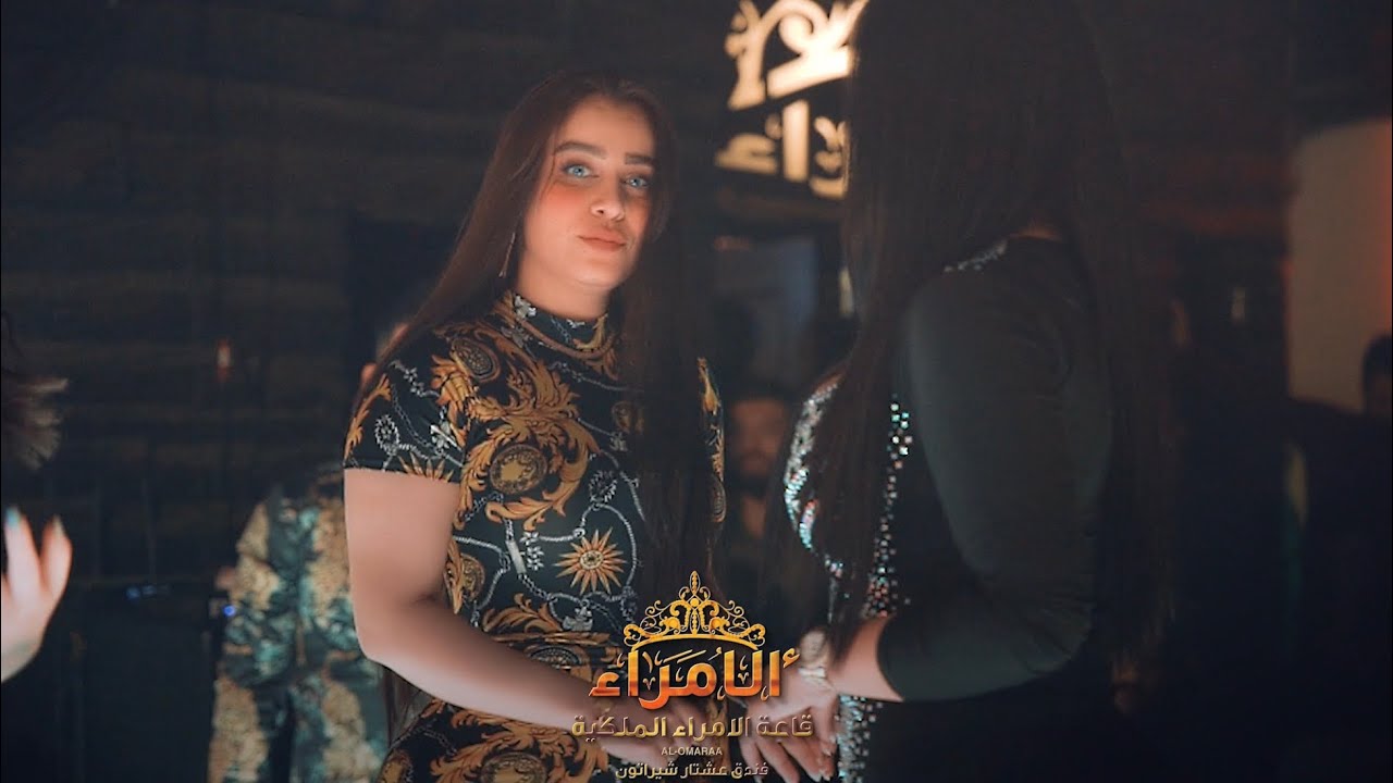 غزوان الفهد_ يردوني اضحك جذب  _ قاعة الأمراء الملكية فندق عشتار شيراتون #بغداد #العراق #حفلات