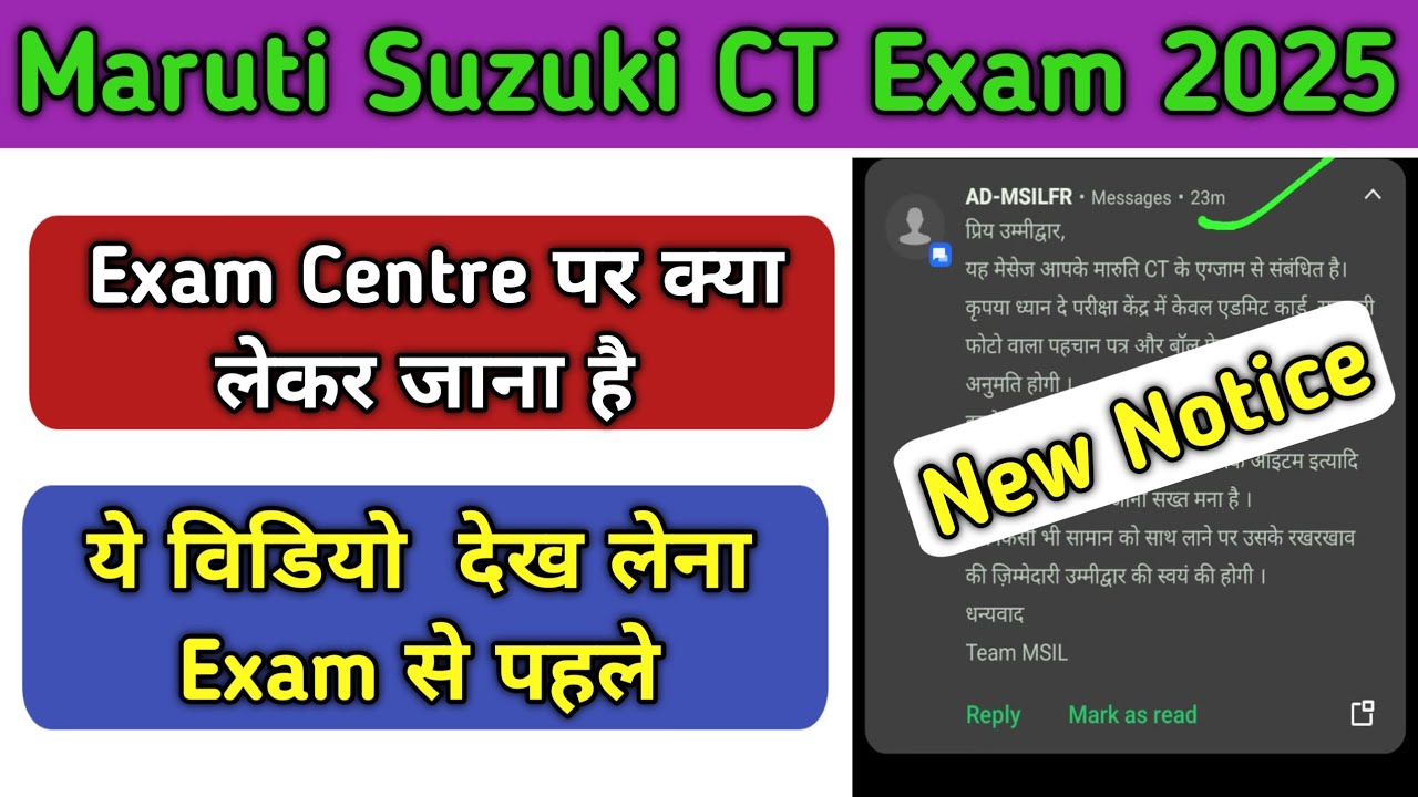 Maruti Suzuki CT Exam 2025 || Maruti Suzuki CT Exam Instructions 2025 || Maruti Suzuki CT Exam pyq