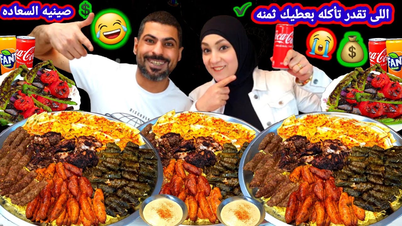 اللى تقدر تأكله 💰 صينيه السعاده ممبار كفته فراخ مشويه🔥 ورق عنب 🤌حمااس