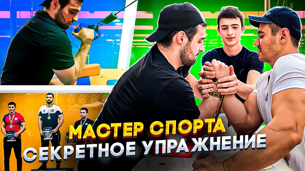 Чемпион России по Армрестлингу среди Молодежи | Борьба в Крюк, Осетия в Баксане | Роберт Габеев 🔥