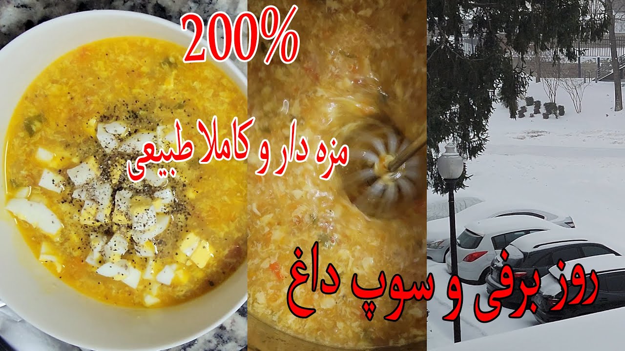 طرز تهیه سوپ مرغ و ترکاری – Afghan Chicken & Veggie Soup
