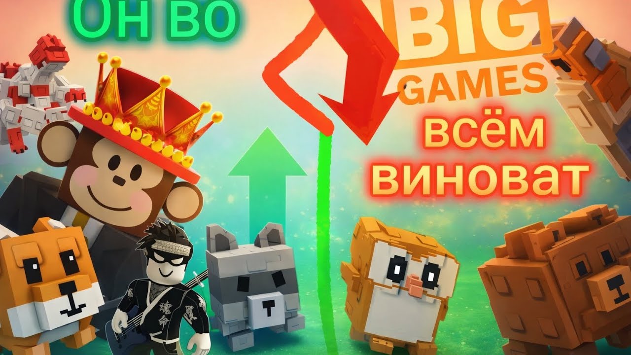 ПОЧЕМУ ВЫРАСТИ САД СКАТИЛСЯ ? История создания Вырасти сад . 