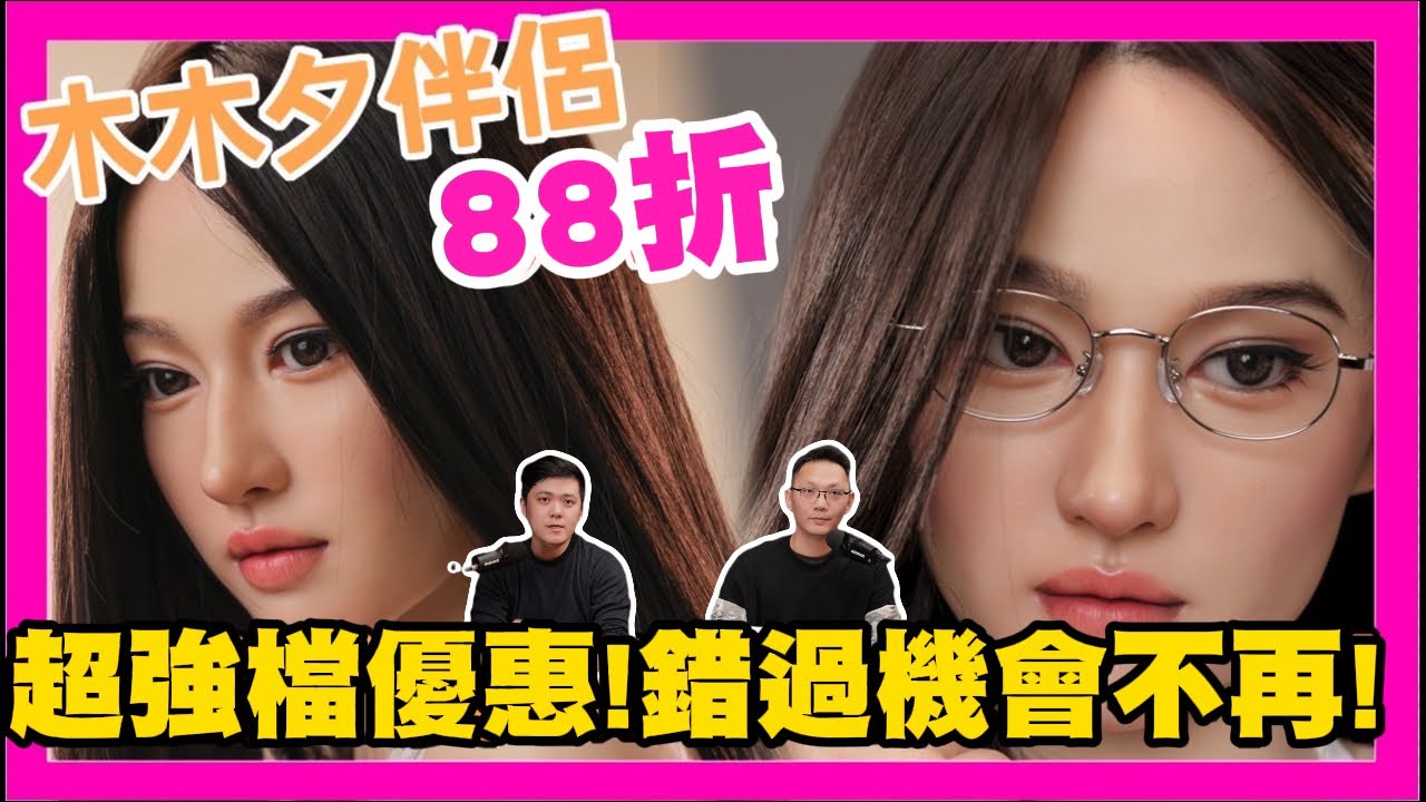 新品特惠！木木夕 夢菲小橘子三文魚操刀，小橘子外拍超自然美照 【ラブドール】MMX Doll夢菲(Mengfei)小橘子(Xiaojuzi)ロケ撮影｜KD人形美術館