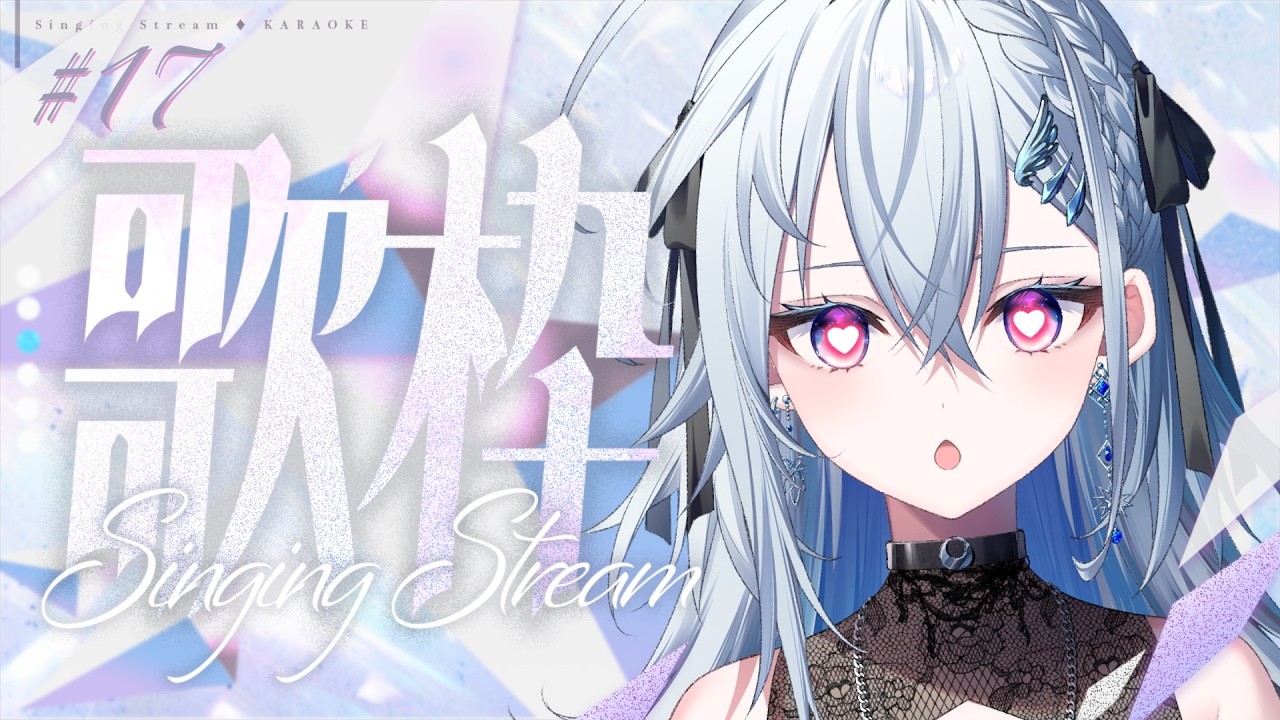 【歌枠】冬ソング歌い納め❄️初見さん◎定期歌枠【 #月夜味ろあ 】