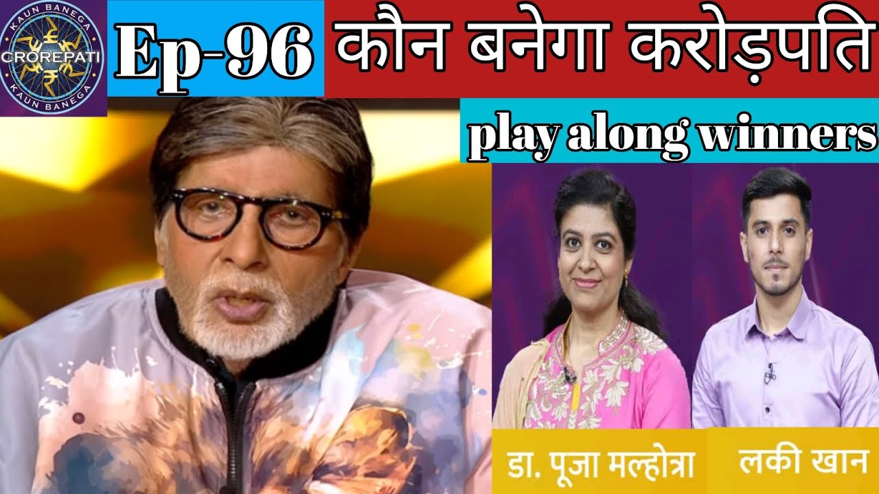 KBC New season ! Play along question answer ! KBC play along winners on hot sheet !