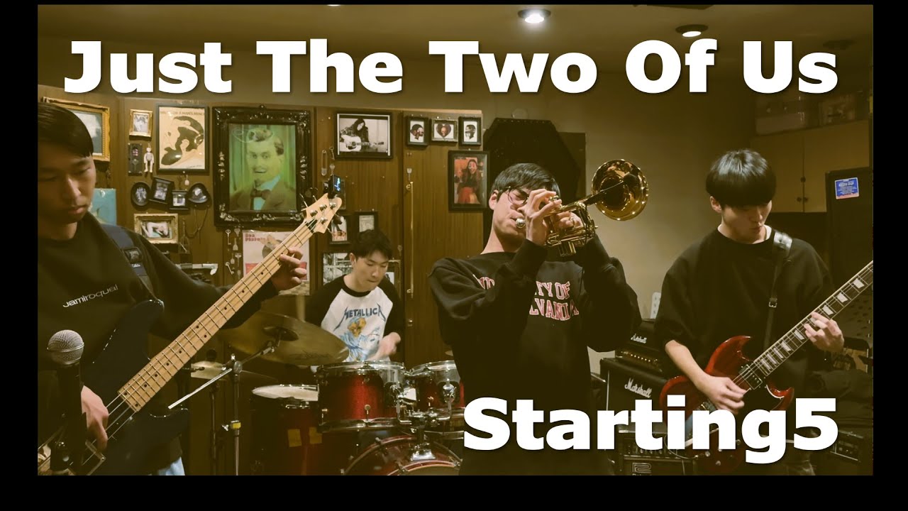 Just the Two of Us （Bill Withers）Starting5 高校生バンド