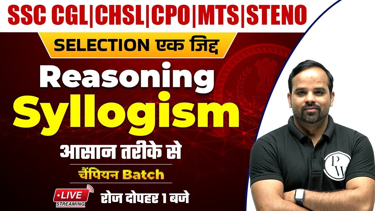 Reasoning | Syllogism | SSC CGL | CHSL | MTS | CPO | Steno by Sachin Modi @SSCWallahPW