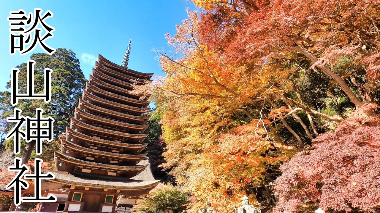 【2025,11/23】圧巻の紅葉！関西屈指の紅葉の名所「談山神社」ツーリング