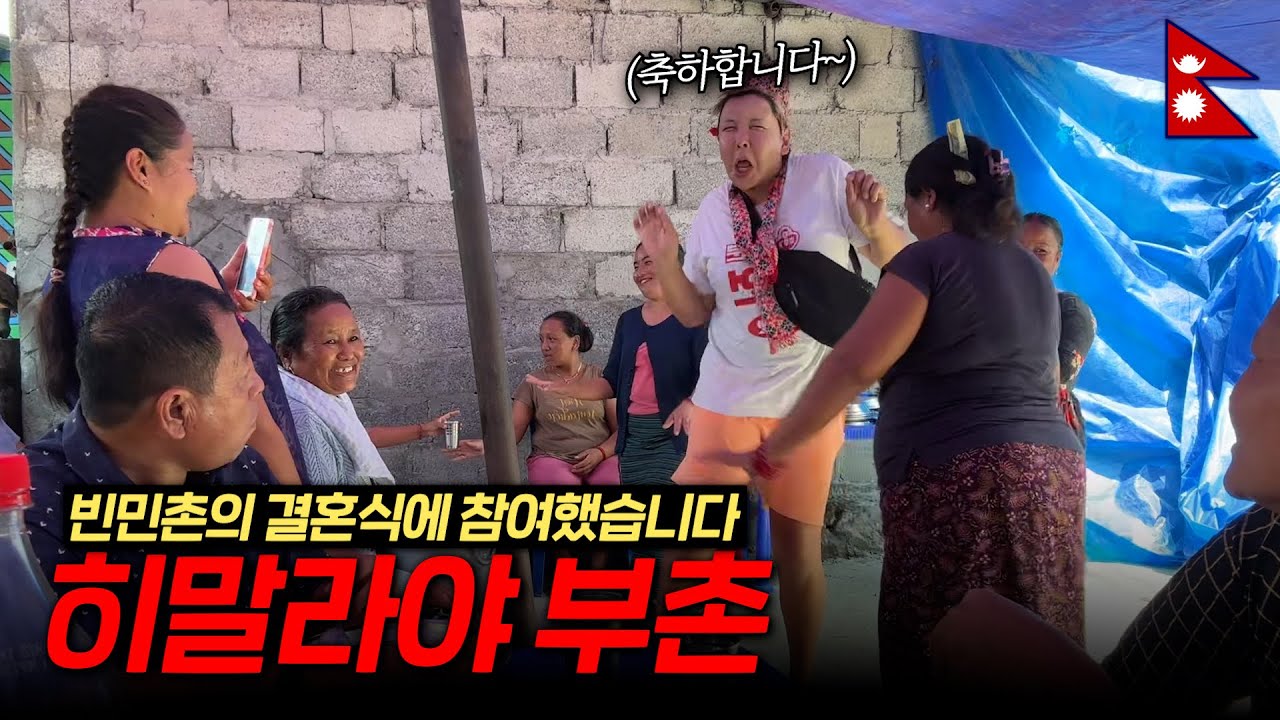 🇳🇵 Приглашены на свадьбу в гималайских трущобах (Эпизод 2) | Непал | Покхара | Покара | Трущобы П...