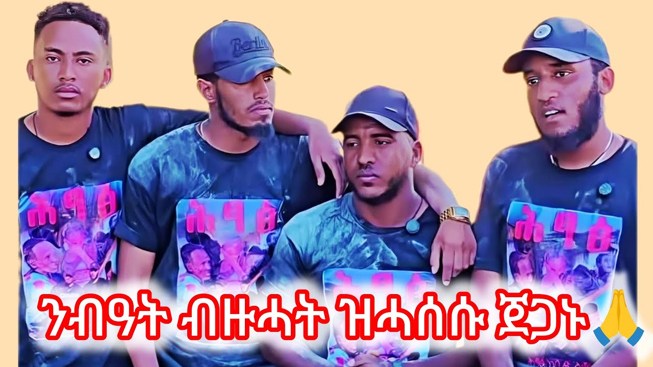 ራኪ ትዩብ is live!