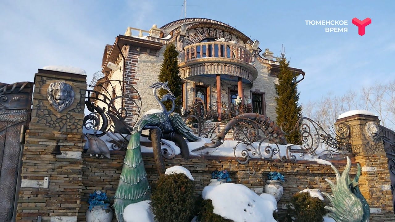 Самые странные дома Тюмени