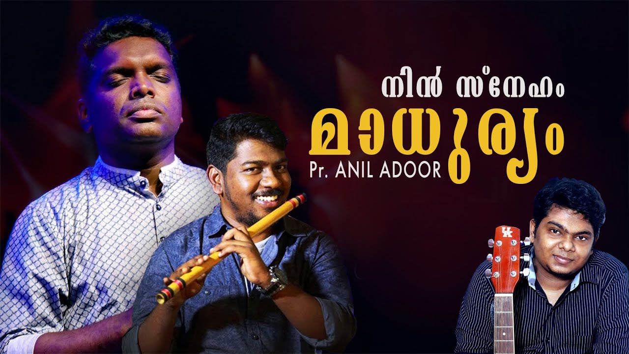 Nin Sneham Madhuryam | Pr. Anil Sdoor | Malayalam Christian Song