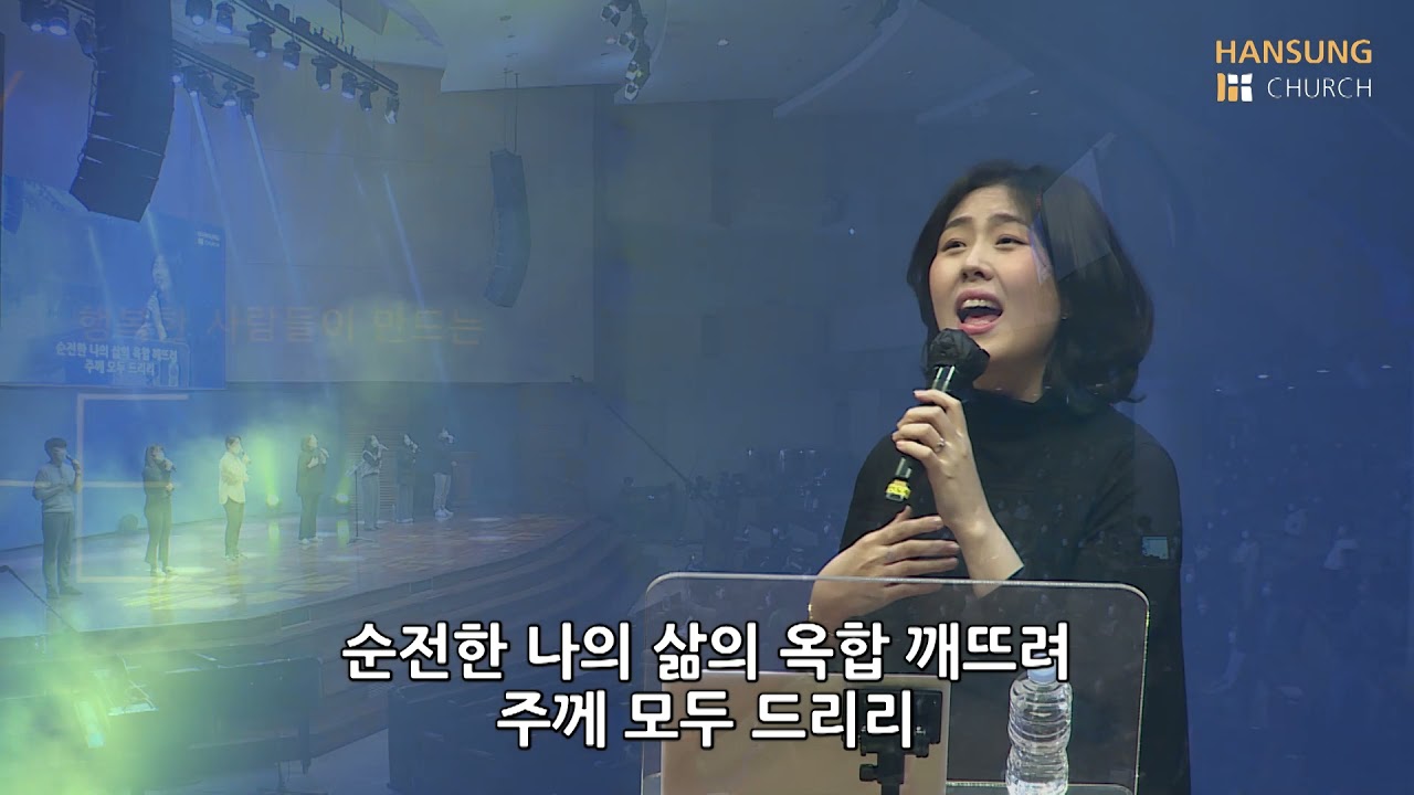 삶의 옥합 - 김윤진 간사 [21.11.12]
