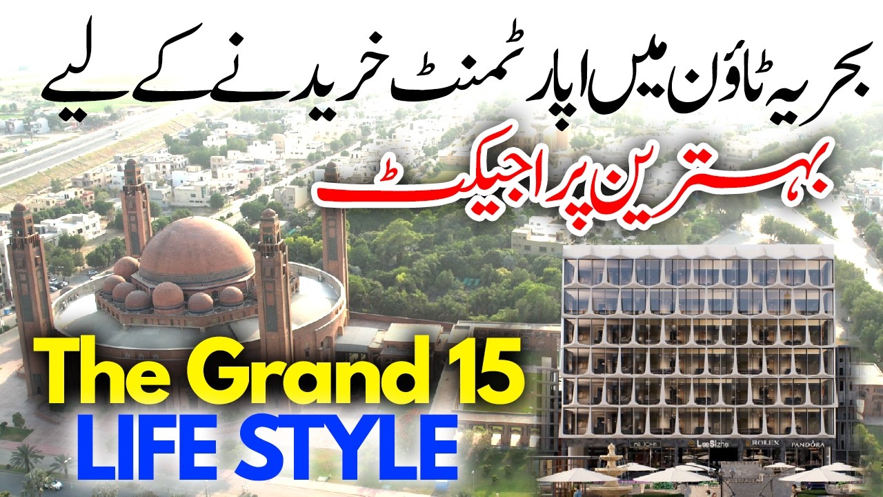 Bahria Town Lahore Top Best Project on Installment | The Grand 15 Life Style | Site Visit March 2026