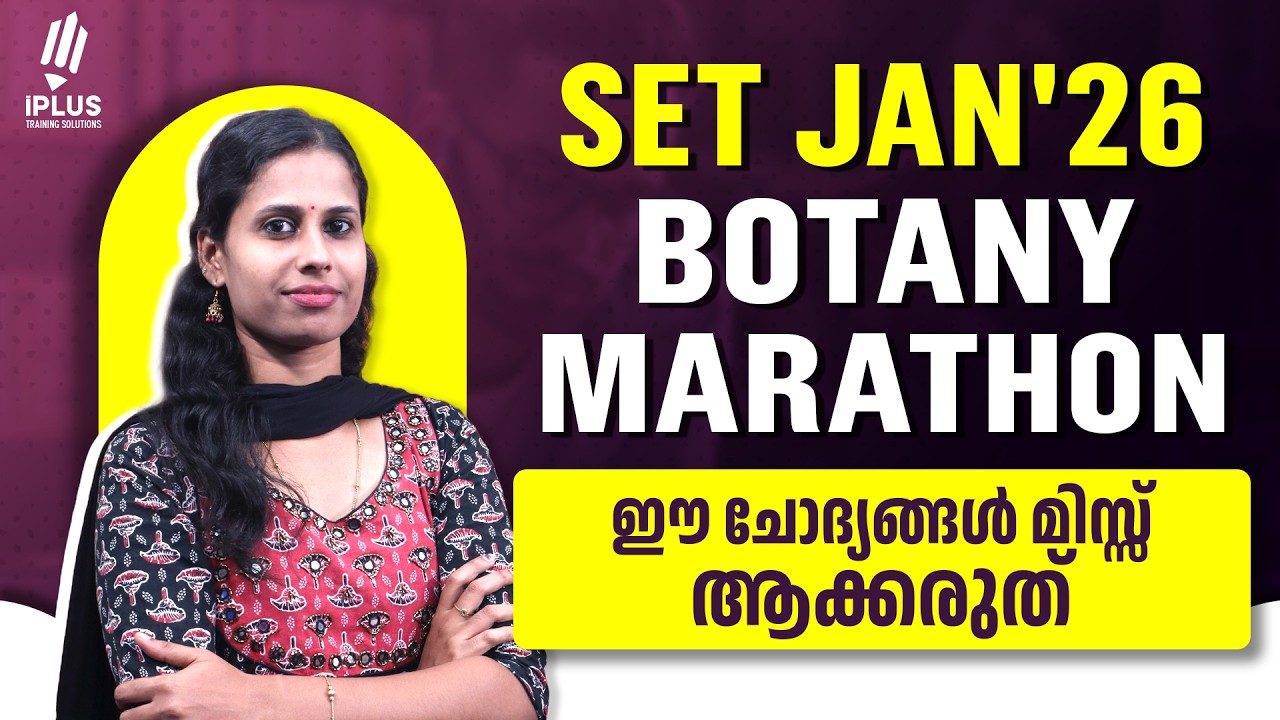 KERALA SET BOTANY - MEGA MARATHON 🎯 ഈ ചോദ്യങ്ങൾ മിസ്സ്‌ ആക്കരുത് | FINAL LAP REVISION BY IPLUS |