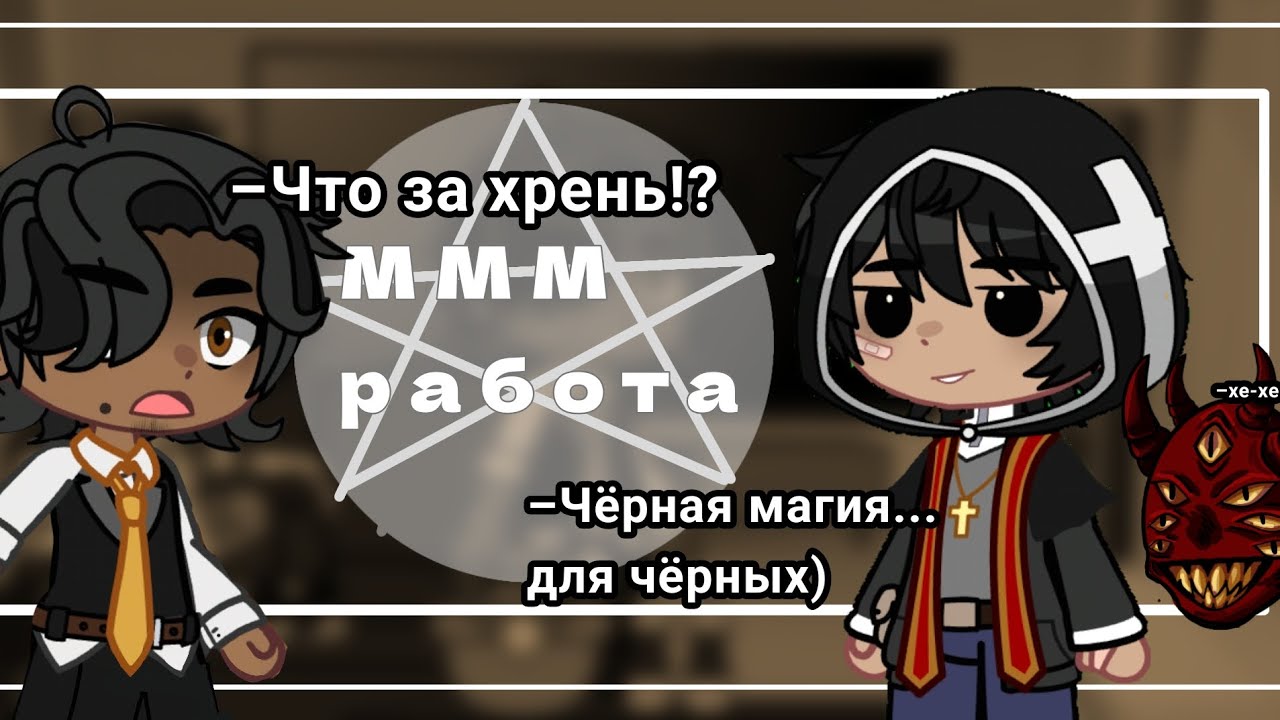 Реакция 