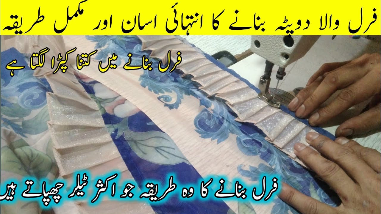 Frill wala dupatta banane ka asaan tarika | frill banane ka tarika | frill design dupatta