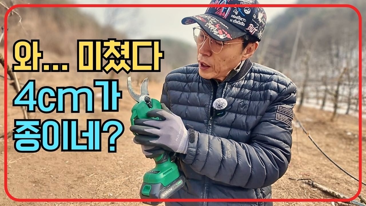전지 작업 시간 절반으로 줄이는 비결? 애매한 굵기 다 잡아버리는 나리온 40mm의 위력