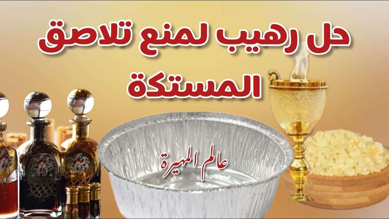 بخور  مكعبات المستكة /فكرة حصرية لمنع تلاصق المستكة  بخَور راقي وفخم الهيل والصندل طريقة سهله