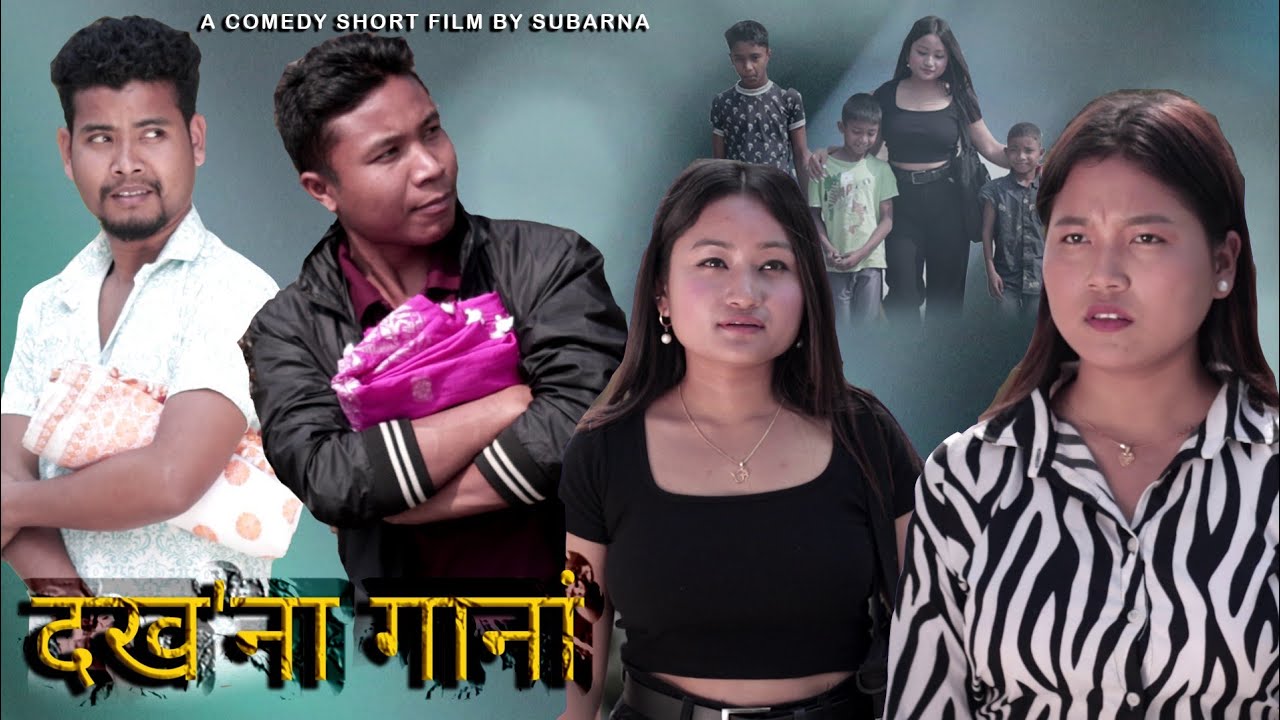 Dokona Ganang ( Part 1 ) Bodo Comedy