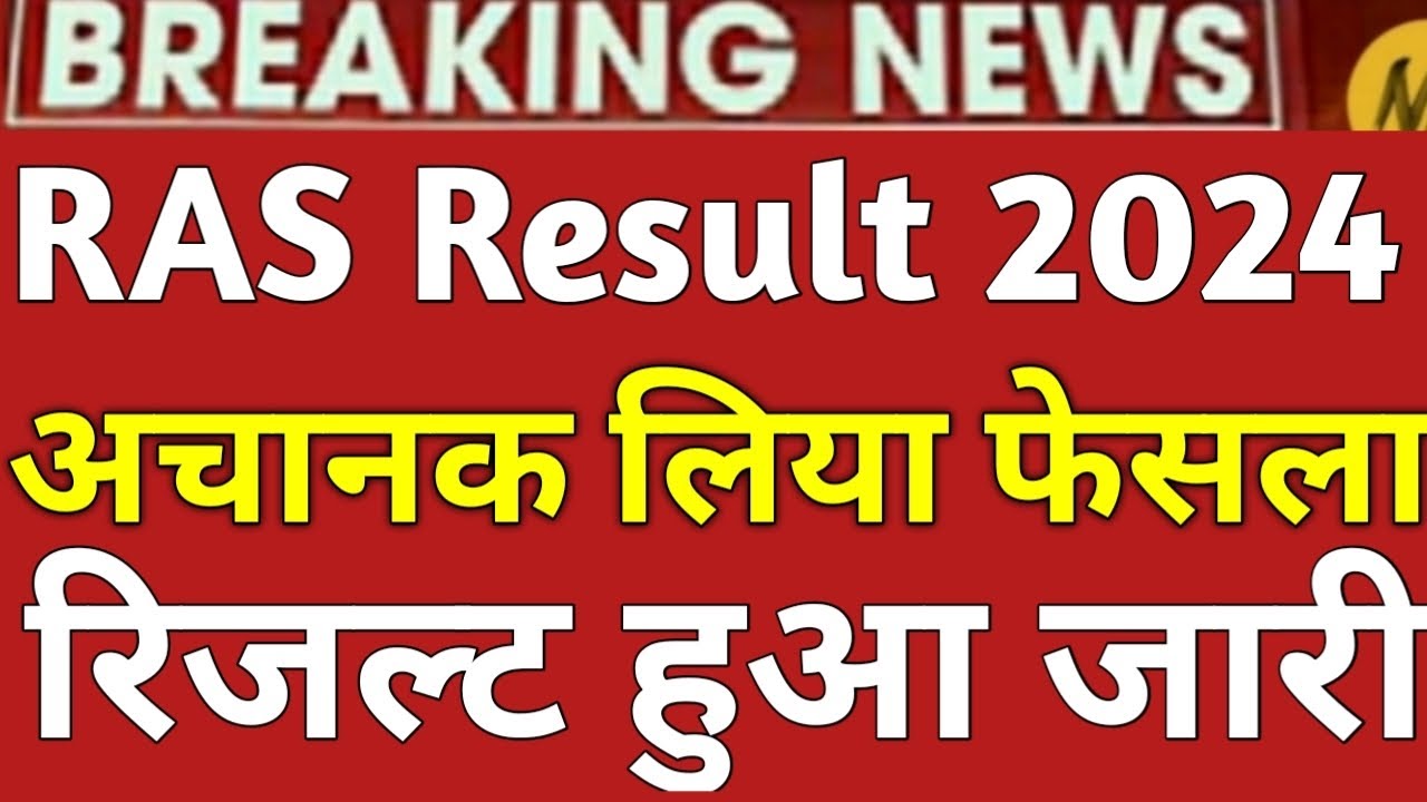 Rpsc Ras Result 2024/Ras CUT-OFF 2025/Ras prelims cut off2025/Rpsc Ras latest news2025/ras result