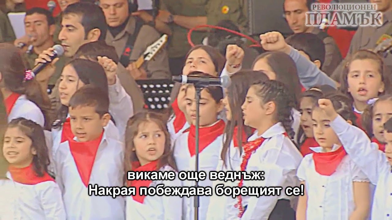 Grup Yorum - Народите по света са братя (с превод на български)