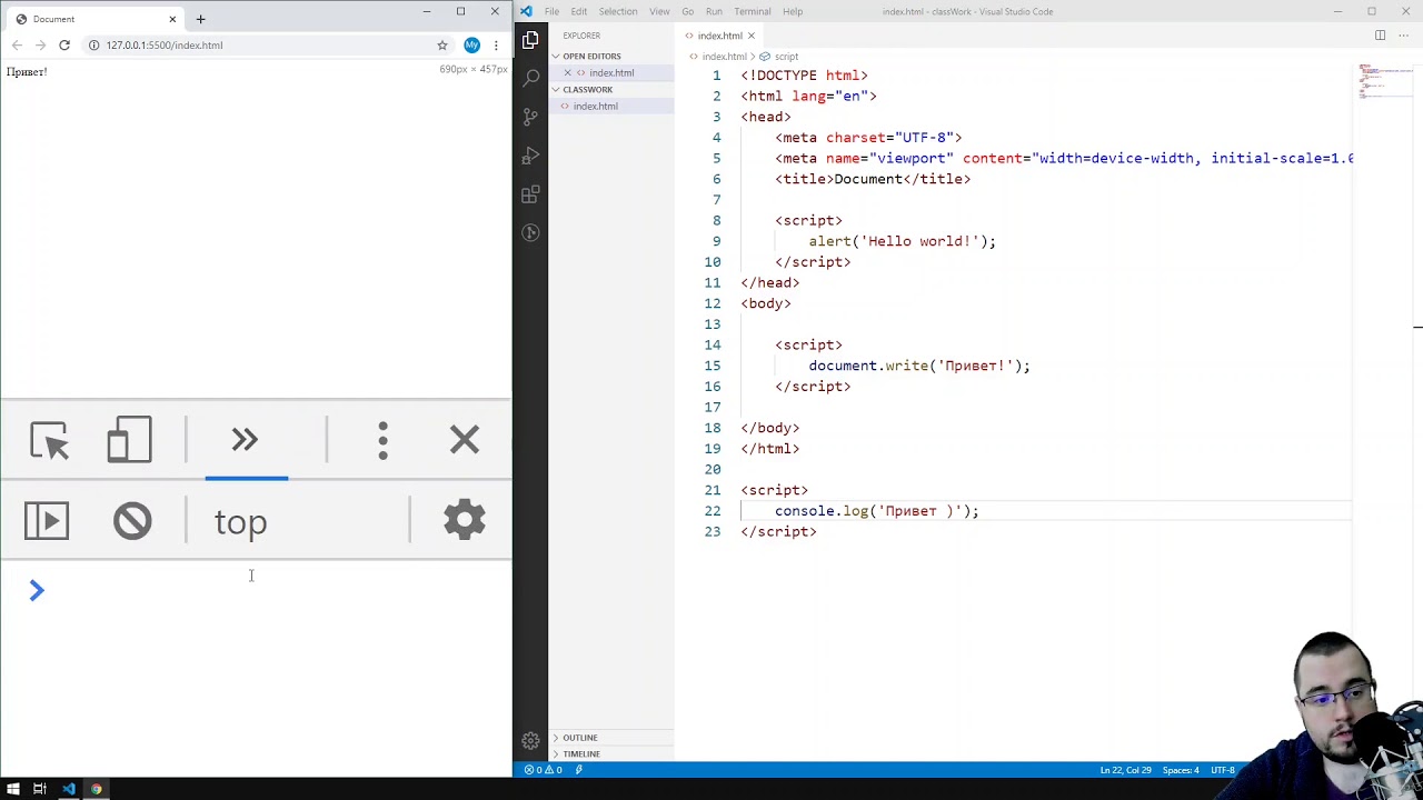 JS. Урок 1. Знакомство. Hello World!