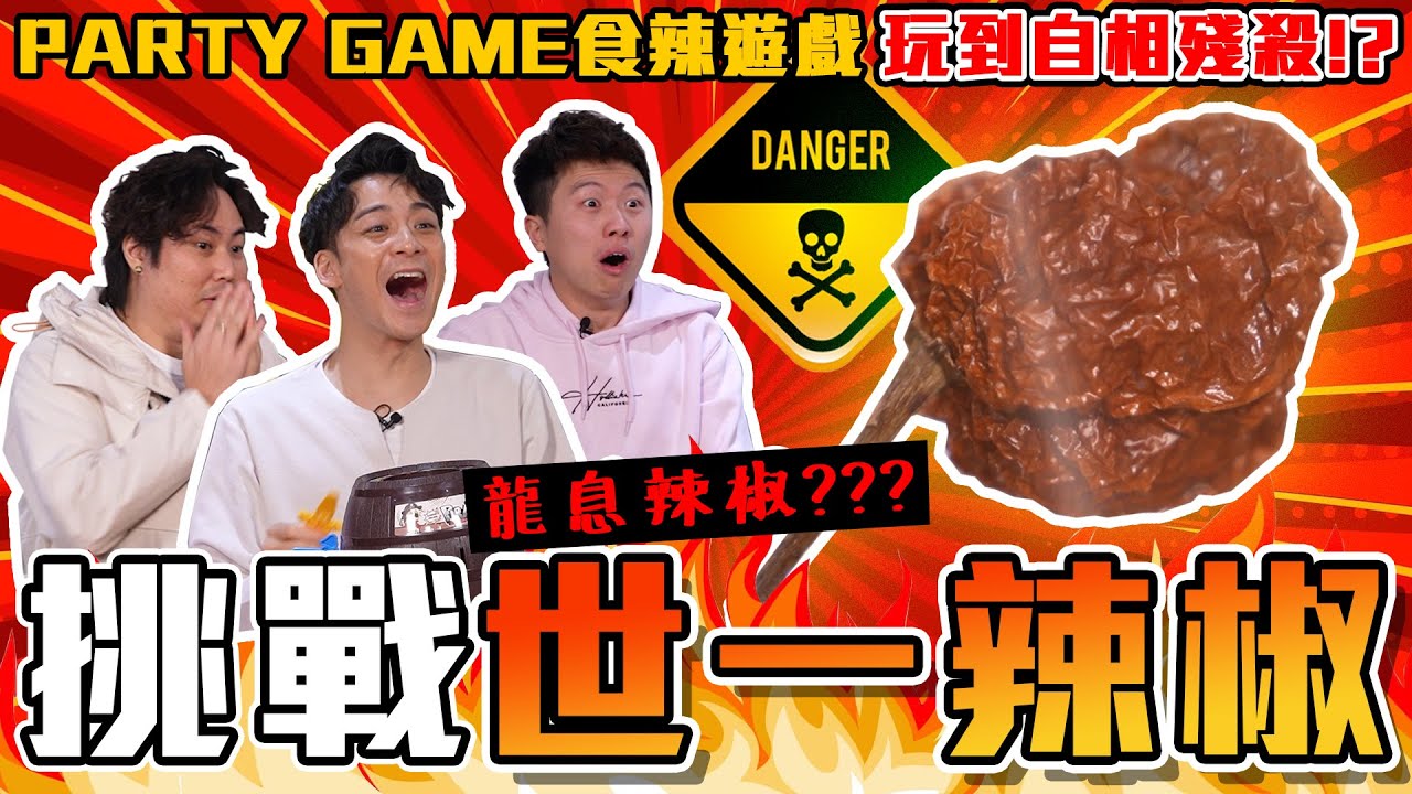 【9BT】世一辣⁉️聞到都唔掂🔥龍息辣椒挑戰🤘🏻賭局出千斷正被餵食🤡2秒輸一局黑仔王誕生🤣睇下笑死先定辣死先🤘🏻Feat.@yuduck