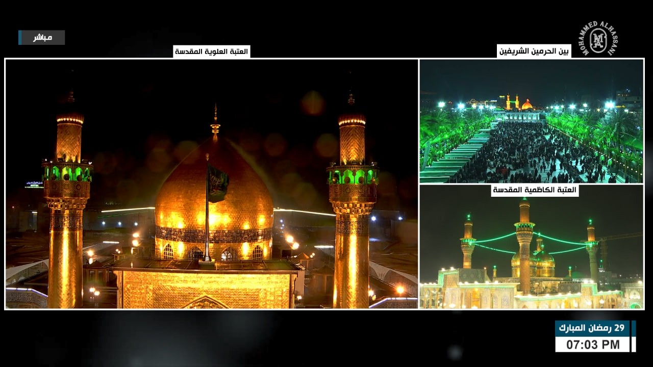بث مباشر من العتبة العلوية والحسينية والعباسية المقدسة | 29 رمضان المبارك | Karbala live