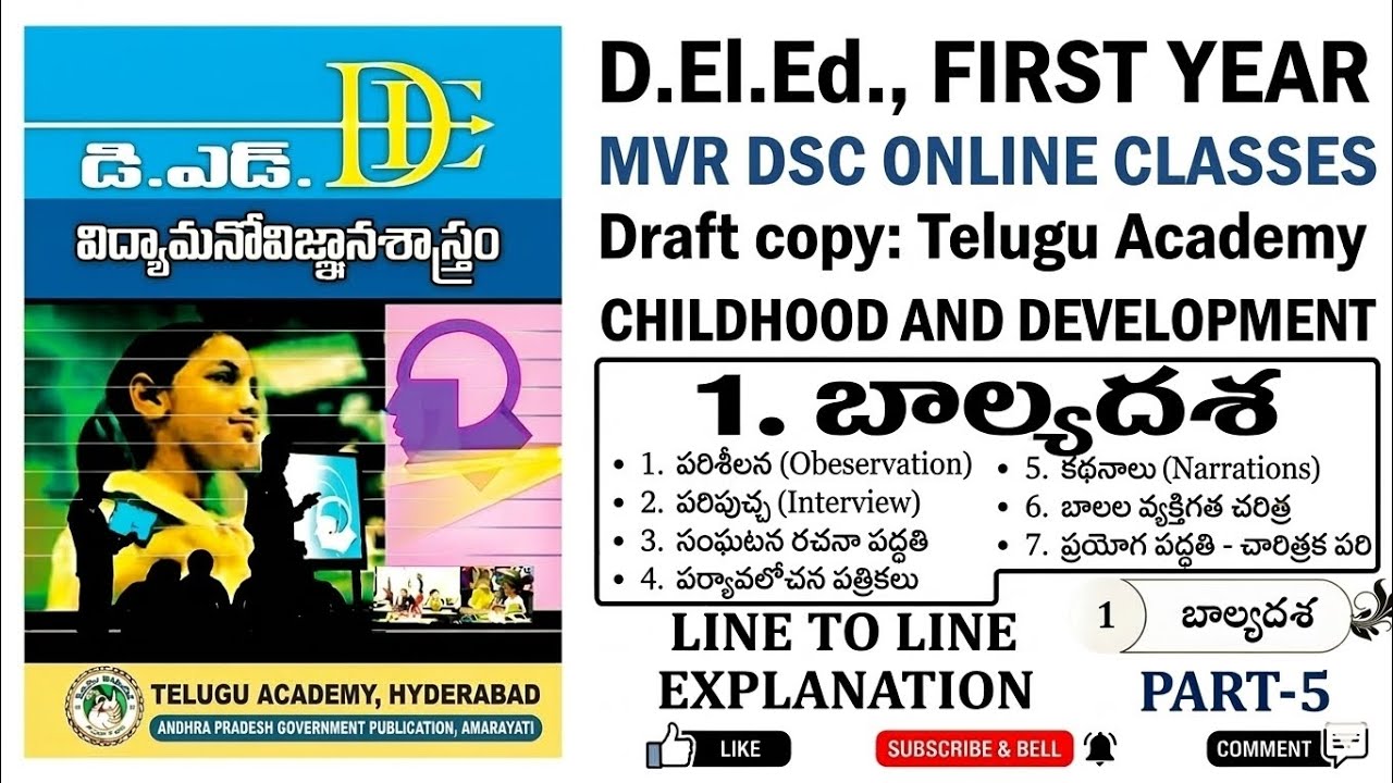 1.బాల్యదశ,part-5 ,draft copy explanation psychology ap dsc 2026 ‎⁨@mvrvasudevdsc@mvrvasudevdsc 