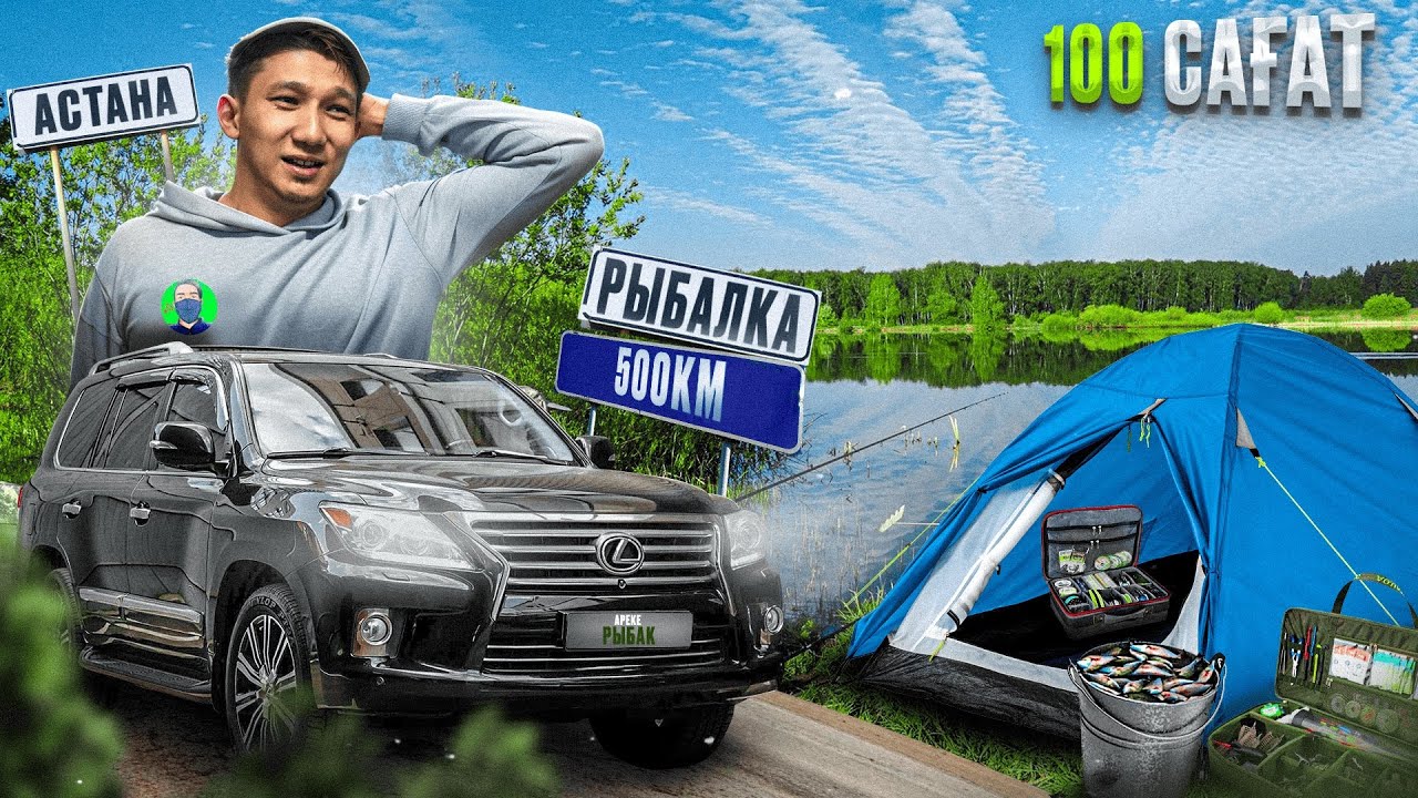 100 САҒАТ БАЛЫҚ АУЛАП ДАЛАДА 5-КҮН ЖҮРЕМІЗ // BOATMAN ҚАЙЫҒЫ🔥