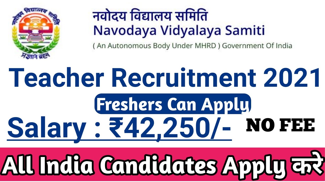 NVS VACANCY 2021 | NAVODAYA VIDYALAYA TEACHER RECRUITMENT 2021 | नवोदय विद्यालय शिक्षक भर्ती 2021
