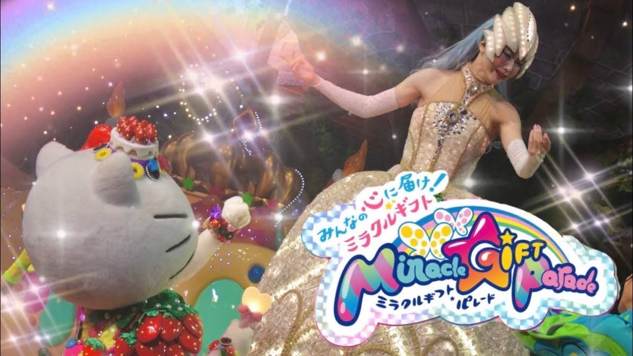 【サンリオピューロランド】ミラクルギフトパレード🌈 スクリーン下4K 2025/6/1💖🪽Sanrio Puroland Miracle Gift Parade🎀