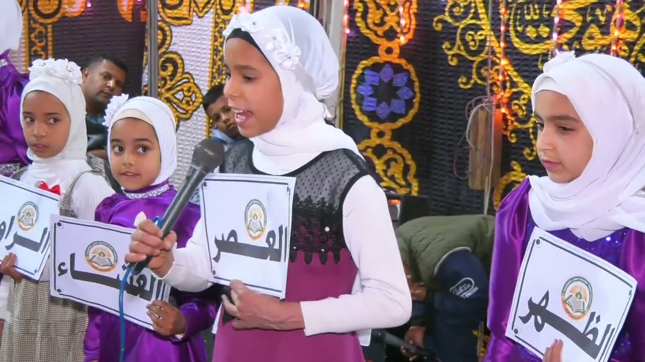 @مسرحية الصلوات الخمس طالبات مدرسة القرآن الكريم قرية القناوية نجع حمادي قنا