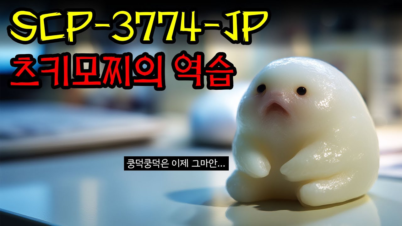 떡 만들기 행사장에서 발생한 집단 사망 사건의 진실