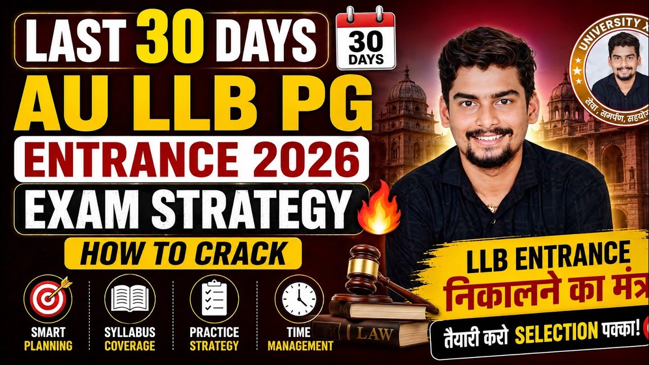 Last 30 Days AU LLB PG Entrance 2026 Exam Strategy 🔥 How To Crack LLB Allahabad University Entrance