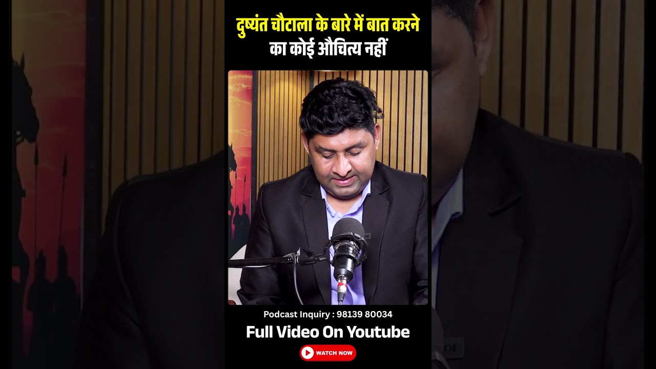 Dushyant Chautala के बारे में बात करने का कोई औचित्य नहीं | Brijendra Singh | Podcast | The Airnews