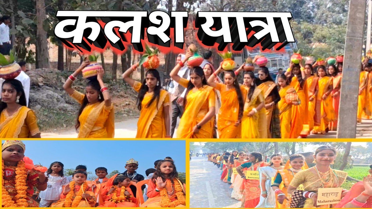 🌹🙏 कलश यात्रा 🙏🌹@IndiaPlusMind #kalashyatra #kalash #indiaplusmind 