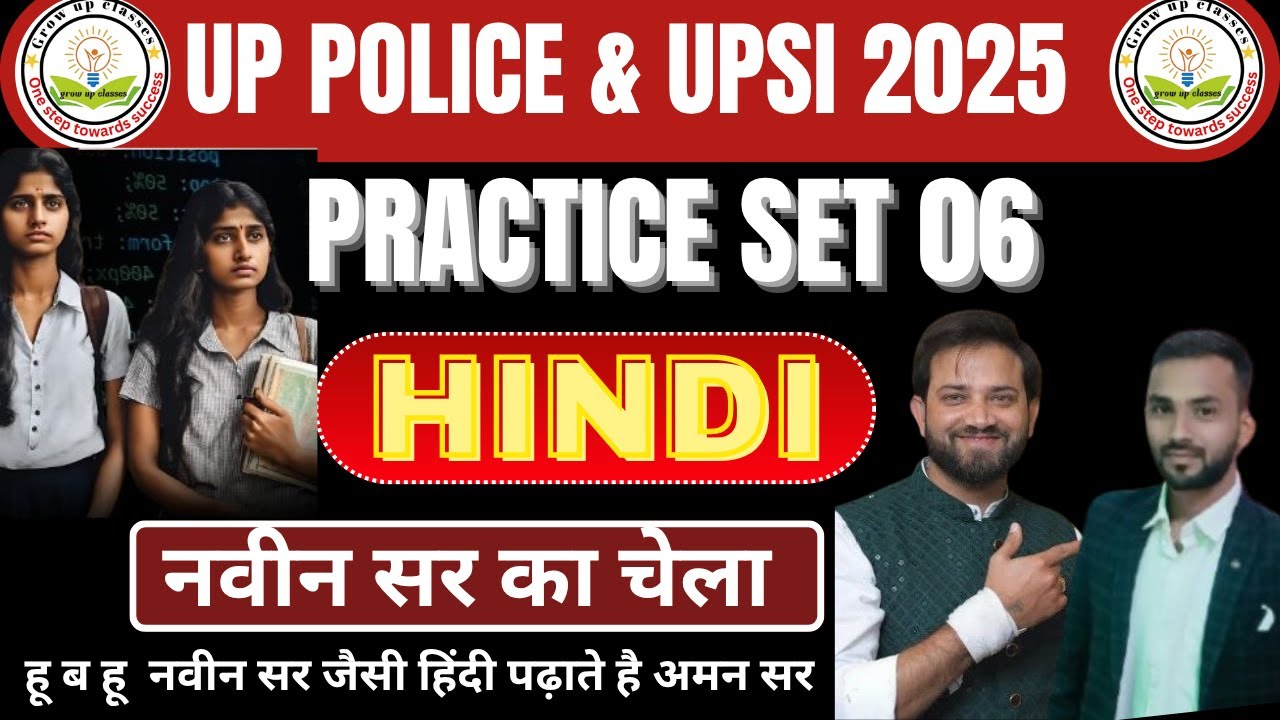 Up Police & UPSI Exam 2025 I Hindi Practice Set 06 I Selection Wali Class I