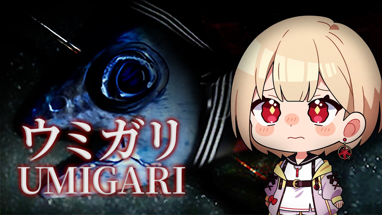 【生放送】　今夜も大漁！漁を極めたかもしれない...！│UMIGARI | ウミガリ【かえでの生放送#107】