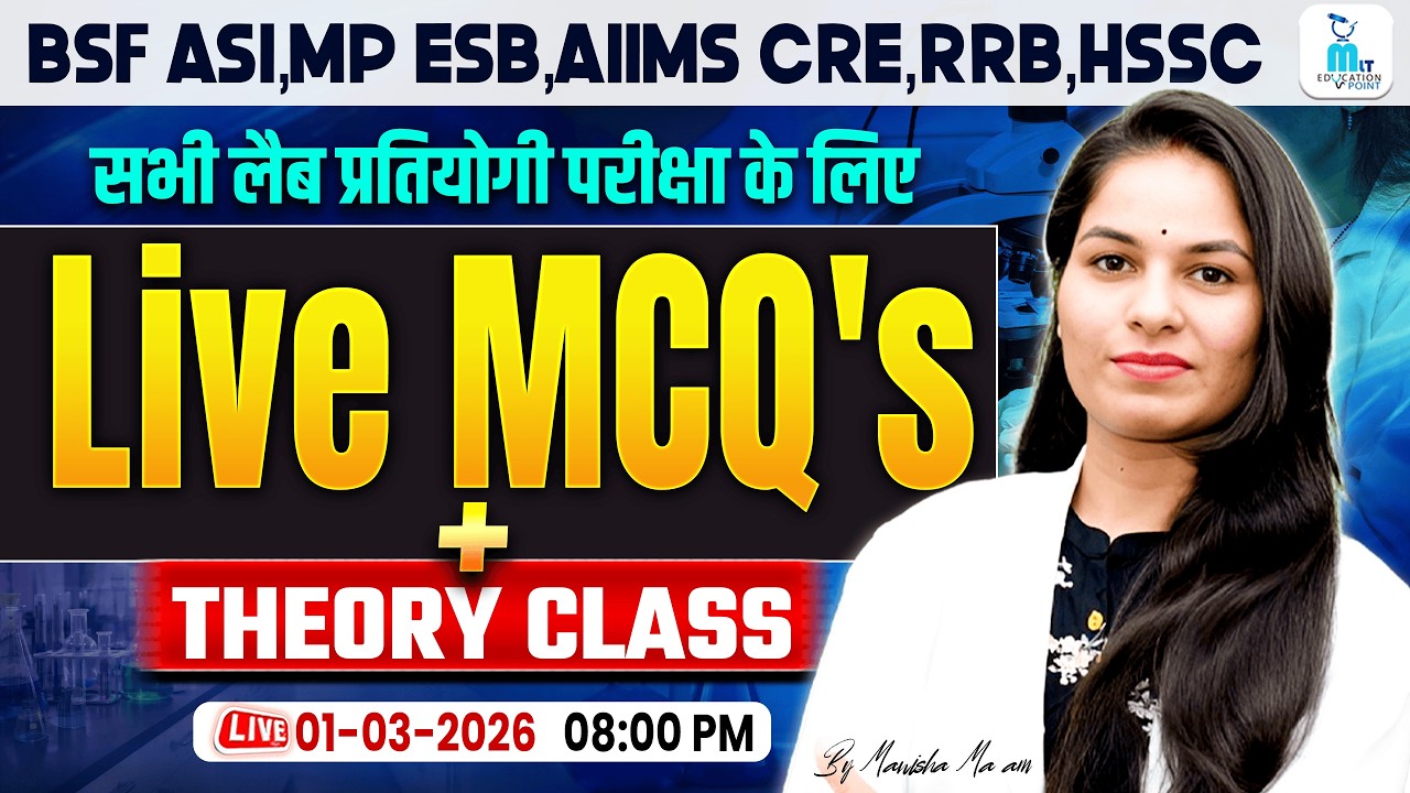 Lab Technician MCQ Live Class |  HSSC, BSF ASI, MP ESB, AIIMS CRE, BFUHS, RRB | By Manisha Maam
