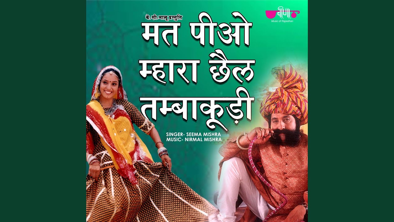 Mat Piyo Mahara Chhail Tambakudi