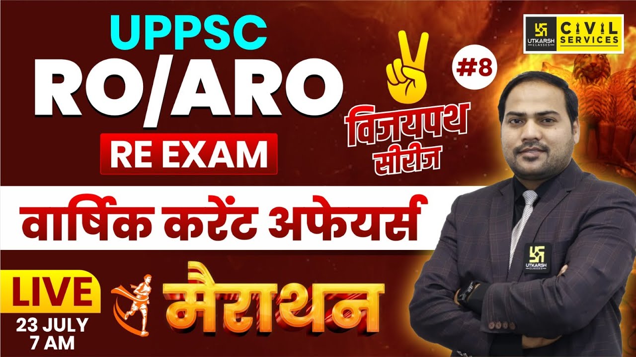 UPPCS Pre & RO/ARO RE EXAM | Current Affairs 2025 Marathon Class | Imran sir | UPPCS UTKARSH