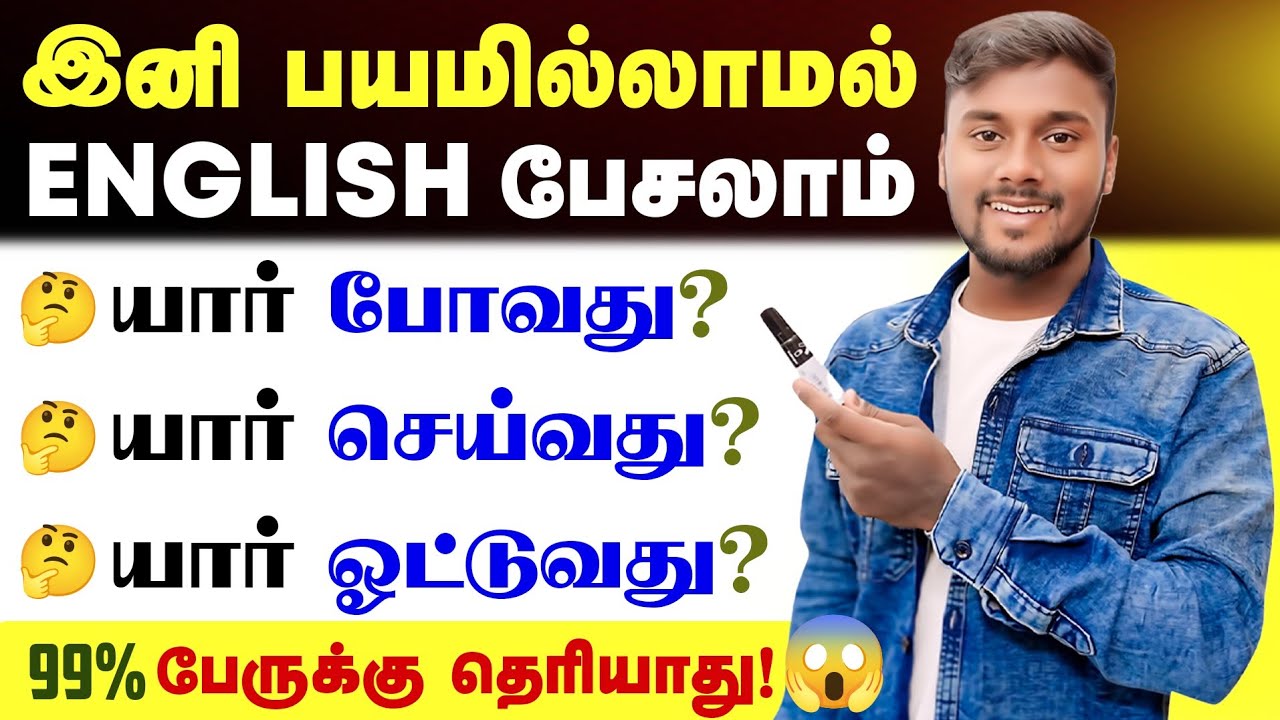 Easy Spoken English Class In Tamil | English Pesalam | English Speaking Practice Videos | 