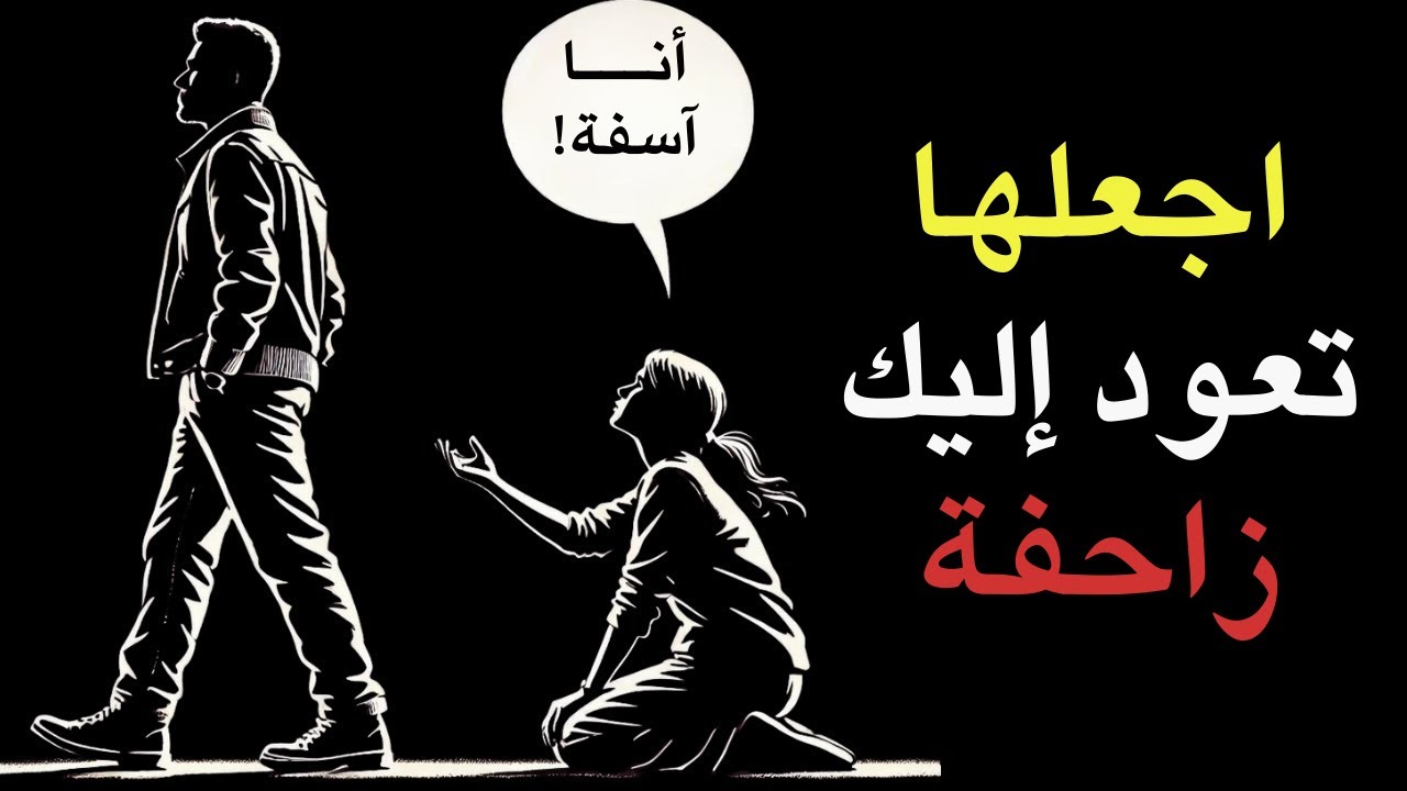 افعل هذا وستعود إليك زاحفةً | الرواقية